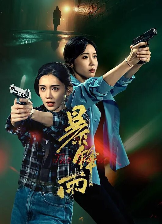 男主播全程直播下药迷奸两个打工妹药力不够妹子醒来拼命反抗 - 草莓之家