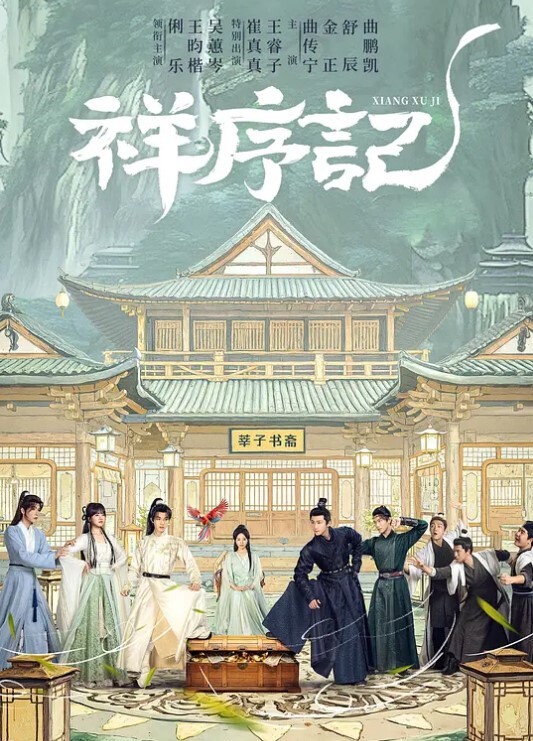 [Discovery] 夜勤病棟 Karte.5.5 - 草莓之家