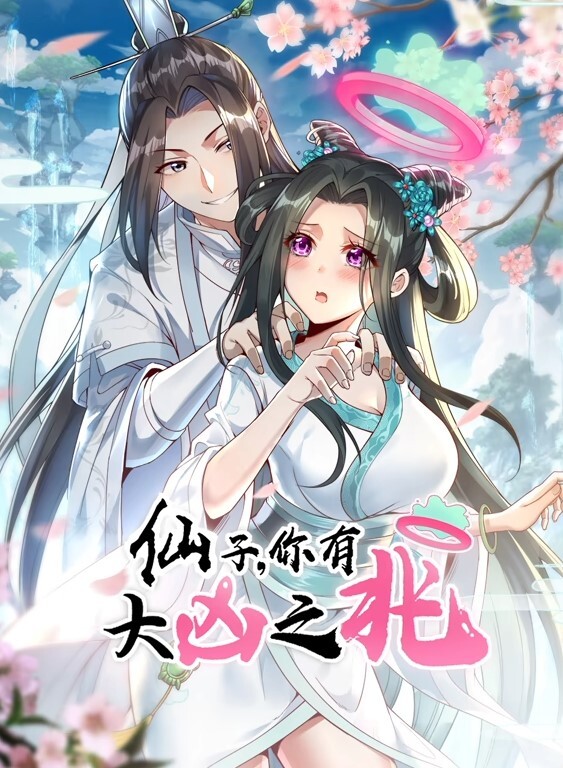 特别病栋2 - 草莓之家