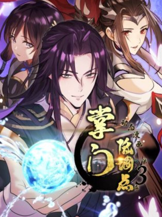 火焰浸漬的胸部Eropuri學園THEANIMATION第1卷中文字幕 - 草莓之家
